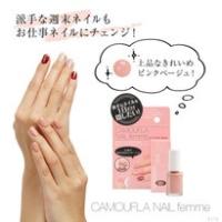 カモフラネイルfemme  ピンクベージュ 　 | ダンケできれいドットコム