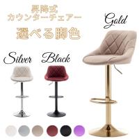 ★【送料無料】フォリア カウンターチェア バーチェア ５色対応  背もたれ付き 昇降 ハイタイプ モダン 回転チェア爆買