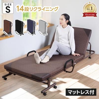リクライニングベッド 折り畳みのおすすめ人気商品一覧 通販 - Yahoo