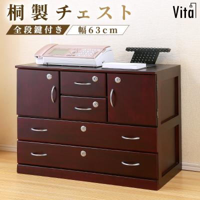 鍵付きチェストのおすすめ人気商品一覧 通販 - Yahoo!ショッピング