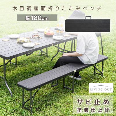 アウトドア ベンチのおすすめ人気商品一覧 通販 - Yahoo