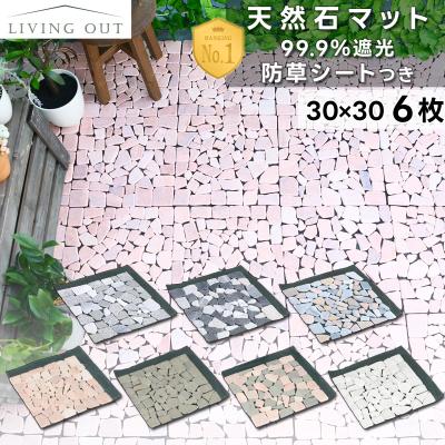 敷石の商品一覧 通販 - Yahoo!ショッピング