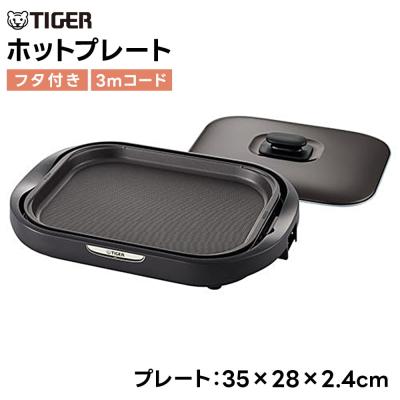 TIGER LOGO ホットプレート CRC-B300【新品】 ホットプレート ブラウン CRC-B302T [プレート3枚] タイガー｜TIGER