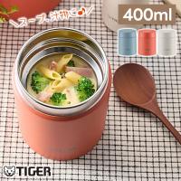 タイガー魔法瓶 フードジャー MKL-W040 真空断熱 スープジャー 400ml 食洗機対応 保温 保冷 らくらくキャップ パッキン一体型 お弁当 スープ ランチ 爆買 | ダントツonline Yahoo!店
