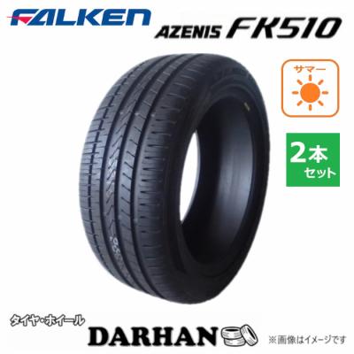 245 45 17（本数：2本セット）のおすすめ人気商品一覧 通販 - Yahoo 