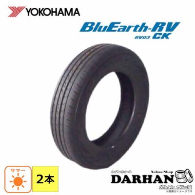 みみ　185/70R14 2本 185/70r14（本数：2本セット）のおすすめ人気商品一覧 通販 - Yahoo