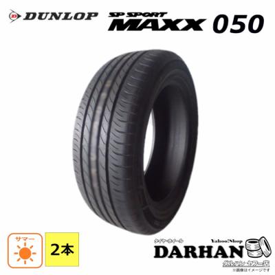 215/50/18（DUNLOP）のおすすめ人気商品一覧 通販 - Yahoo!ショッピング