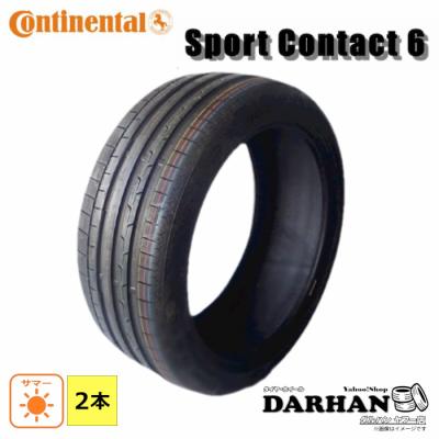 ◇送料込み◇ 235/35R19 中古サマータイヤ２本　コンチネンタル　MC6 235/35r19 コンチネンタルのおすすめ人気商品一覧 通販 - Yahoo