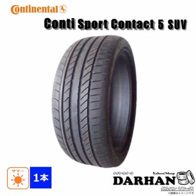 235/45r19（コンチネンタル）のおすすめ人気商品一覧 通販 - Yahoo