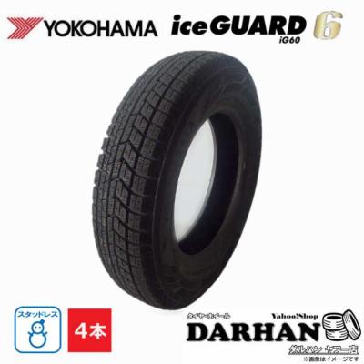 タイヤ 185/65r15（ヨコハマタイヤ／自動車 スタッドレス、冬タイヤ
