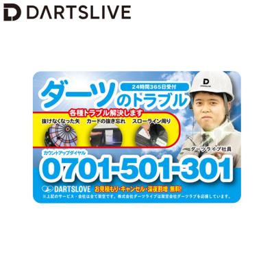 ダーツハイブ ヤフー店 - ダーツライブカード｜Yahoo!ショッピング