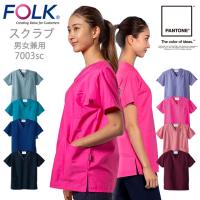 フォーク FOLK スクラブ PANTONE パントン FOLK 男女兼用 7003SC 看護師 ポケット ユニフォーム 医師 医療用 白衣 クリニック 術衣 | 作業服の専門店だるま商店