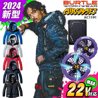 バートル 空調 2024 商品一覧 - 作業服の専門店だるま商店 - 売れ筋