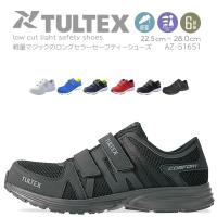 【即日発送】安全靴 ローカット タルテックス az51651 軽量 樹脂先芯 EVA マジックテープ セーフティースニーカー TULTEX | 作業服の専門店だるま商店