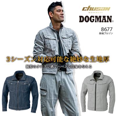 作業服の専門店だるま商店 - (秋冬用)DOGMAN-ドッグマン|Yahoo!ショッピング 作業服の専門店だるま商店 - (秋冬用)DOGMAN-ドッグマン|Yahoo!ショッピング