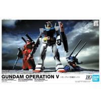 ガンダムV作戦セットのおすすめ人気商品一覧 通販 - Yahoo!ショッピング