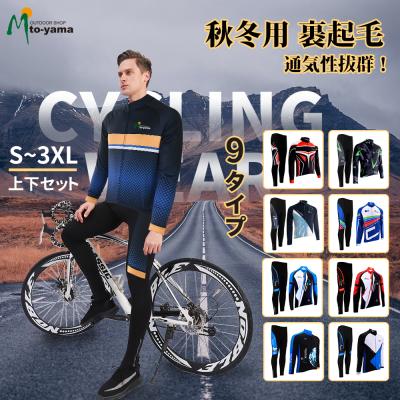 サイクルウェア 上下のおすすめ人気商品一覧 通販 - Yahoo!ショッピング