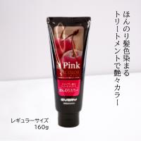 アンナドンナ annadonna エブリ カラー トリートメント ピンク 160g カラーリング 白髪 every | ダテ薬局