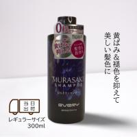 アンナドンナ エブリ むらさき シャンプー 300ml ヘアカラー アッシュ 紫 紫シャンプー むらシャン アッシュ annadonna every 爆買 | ダテ薬局