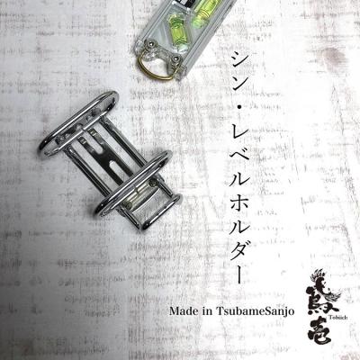 だてもの - 水平器ホルダー｜Yahoo!ショッピング