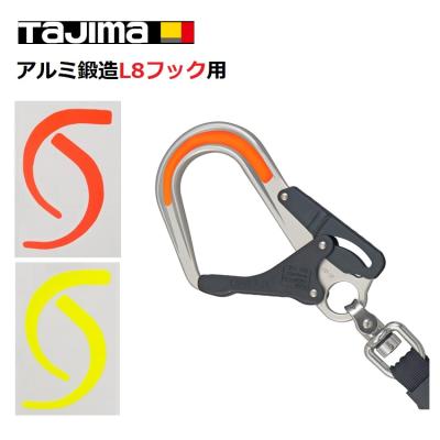 ポリマーギヤ 安全帯 フック シールの商品一覧 通販 - Yahoo!ショッピング