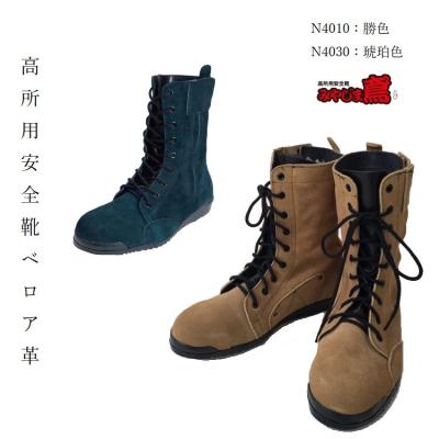 だてもの - 革製安全靴｜Yahoo!ショッピング