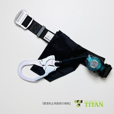 安全帯 リール（タイタン）の商品一覧 通販 - Yahoo!ショッピング