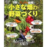 家庭菜園の本 ランキングtop34 人気売れ筋ランキング Yahoo ショッピング