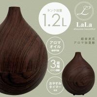 加湿器 アロマ加湿器 木目調 超音波加湿器 アロマディフューザー 大容量 1.2L 加湿器 おしゃれ 卓上 オフィス アロマ 超音波式 加湿器J17-2W 