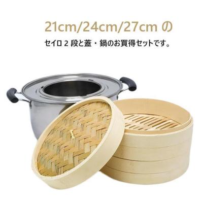 ［高級］未使用　鍋付き和せいろセット　27㎝　ステンレス鍋 セイロ鍋セット 竹 抗菌性 セイロ 18cm 21cm 24cm セイロ鍋つき