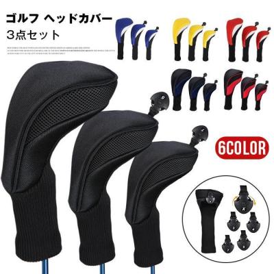 ゴルフヘッドカバーセット（ゴルフ用バッグ）｜ゴルフ | スポーツ の