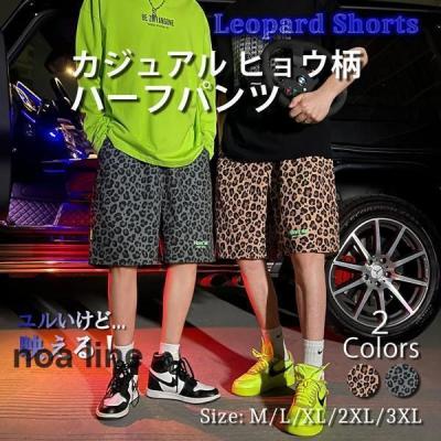 ヒョウ柄 ショートパンツ(メンズファッション)の商品一覧 ヒョウ柄 ショートパンツ(メンズファッション)の商品一覧