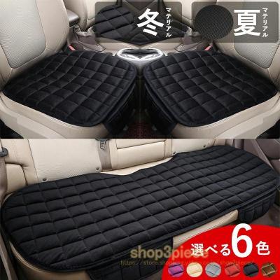 軽自動車 シートクッション 3枚セットの商品一覧 通販 - Yahoo