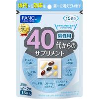 ファンケル40代からのサプリメント男性用賞味2019年12月10日 | DAYDAYBUY