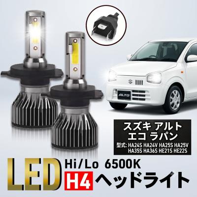 EZ ラパン HE21S H4 LEDヘッドライト H4 Hi/Lo 車検対応 H4 12V 24V H4 LEDバルブ LUMRAN EZ 2個セット ヘッドランプ ルムラン 前期後期 特価 スズキ ラパン ヘッドライト h4の商品一覧 通販 - Yahoo!ショッピング