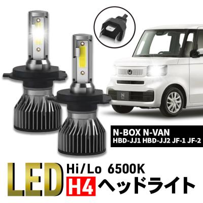 NBOX LED ヘッドライトのおすすめ人気商品一覧 通販 - Yahoo