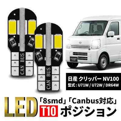 日産クリッパーヘッドライト（自動車） | 車、バイク、自転車 の