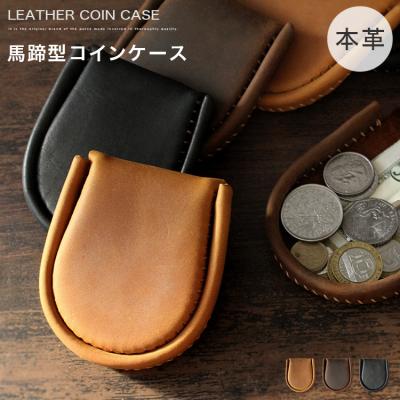馬蹄型 コインケースのおすすめ人気商品一覧 通販 - Yahoo!ショッピング