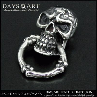 スカルフライト（メンズウォレットチェーン）｜ファッション小物