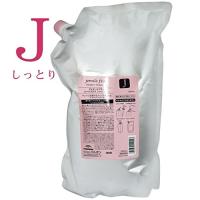 ミルボン MILBON ジェミールフラン ヒートグロス シャンプー J 2500mL レフィル | DCK