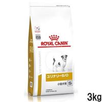 ロイヤルカナン ロイヤルカナン 食事療法食 犬用 ユリナリーS/O 小型犬用 S/ドライ 3kg | DCMオンライン