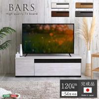 ホームテイスト 日本製　テレビボード　120cm幅　【BARS-バース-】/SH-24-BR120--WHW ホワイトウォッシュ/幅120cm | DCMオンライン