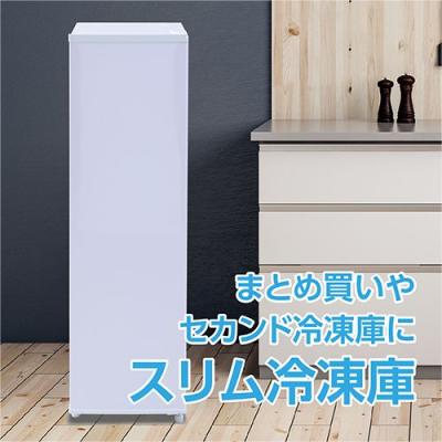 山善 冷凍庫の商品一覧|冷蔵庫、冷凍庫|キッチン家電|家電 山善 冷凍庫の商品一覧|冷蔵庫、冷凍庫|キッチン家電|家電