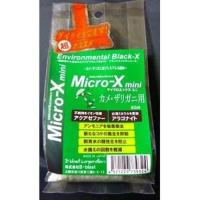 (株)B-blast マイクロエックスミニ カメ・ザリガニ用/80ml | DCMオンライン
