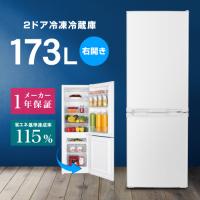 MAXZEN 右開き冷蔵庫/JR173HM01WH ホワイト/173L | DCMオンライン
