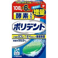 ポリデント 酵素入りポリデント増量品 酵素入増量品/108錠+6錠 | DCMオンライン