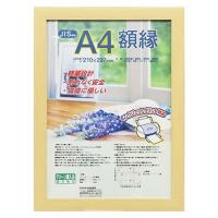 Nakabayashi 賞状額　軽量額縁　再生樹脂製/フ-KWP-53 木地/JIS規格A4 | DCMオンライン