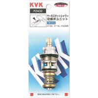 KVK KVK　PZ432　サーモシャワー切替弁ユニット/PZ432 | DCMオンライン