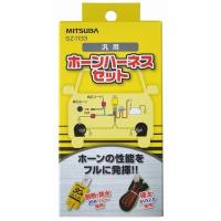自動車用 ホーン ランキングtop72 人気売れ筋ランキング Yahoo ショッピング