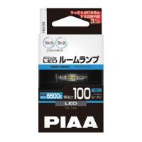 PIAA ECO-Line　LED/HS105 T10×31　6500K | DCMオンライン
